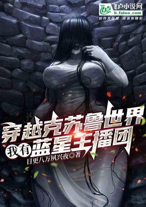 克苏鲁穿越漫威
