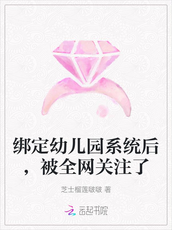 被全网关注了123