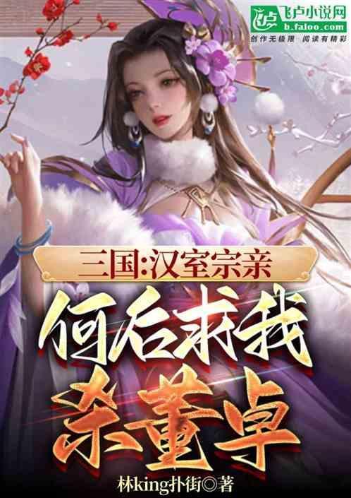三国中的汉室宗亲