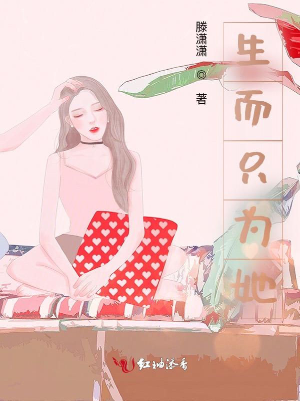 生而为光gl