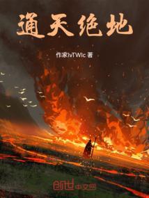 我想看绝地通天