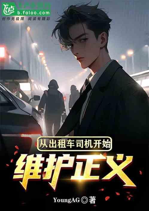 出租汽车驾驶员应以什么赢得乘客尊重满足社会需求