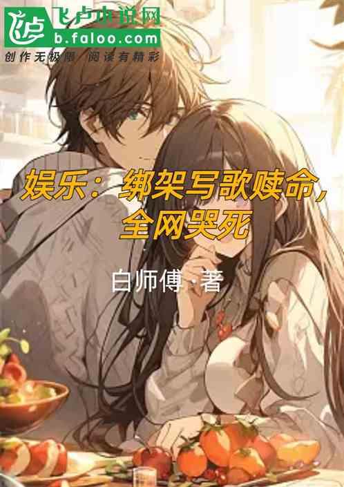 绑架 歌词