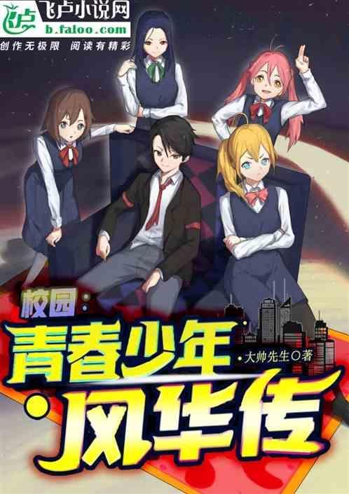 【青春少年】