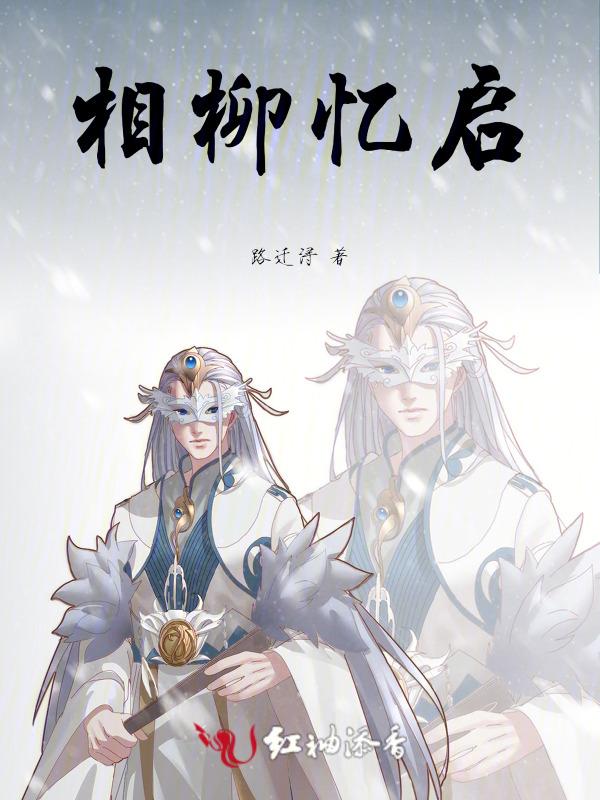 相柳又名