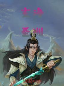 玄圣是谁