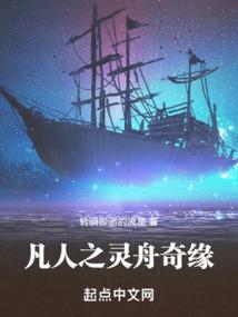 凡人之木灵仙尊