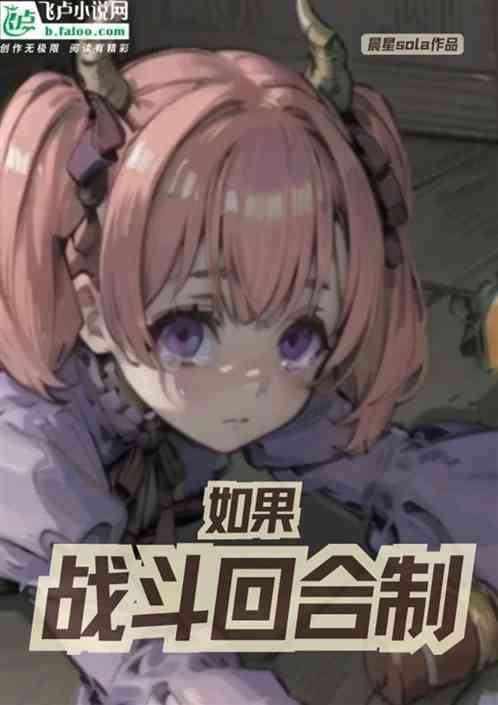 回合制战斗机制