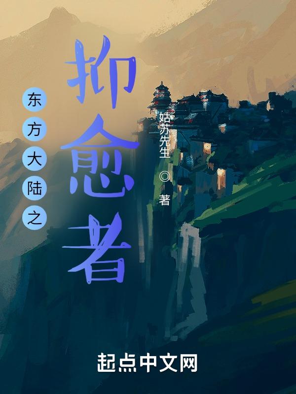 东方宇之斗罗大陆