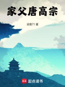 唐高宗的弟弟