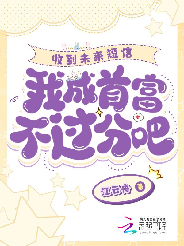 收到未来的信息