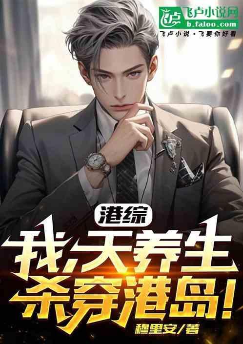港综里修道士