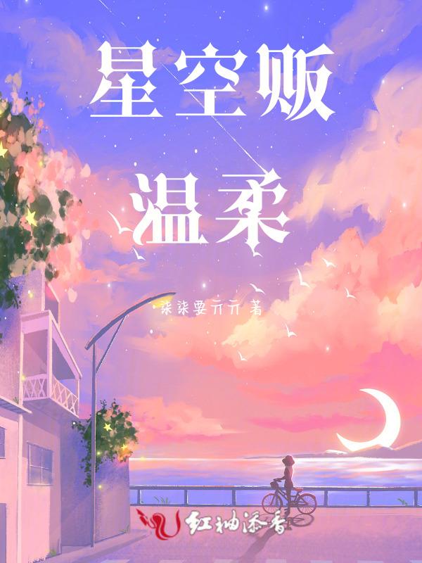 星空系列
