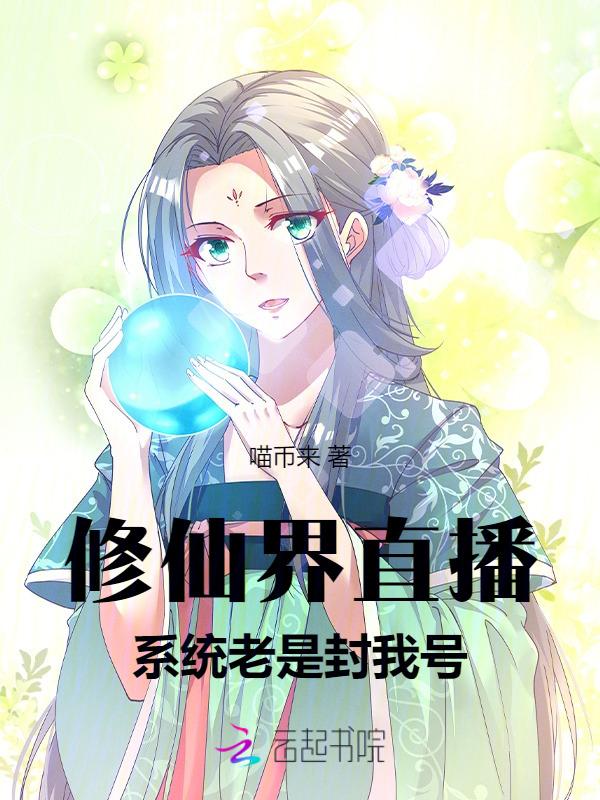 修仙直播系统
