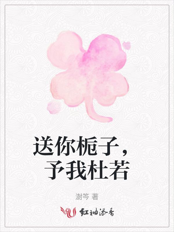 送你一朵栀子花