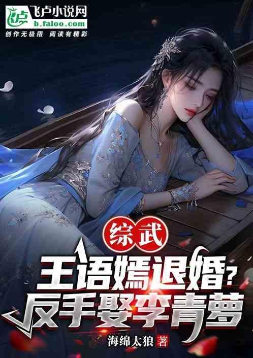 王语嫣女主角的