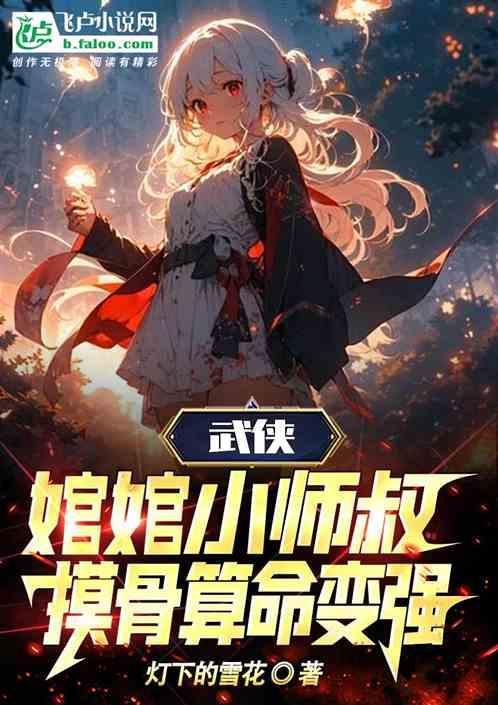 小师叔一血