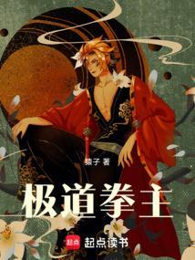极道拳师
