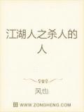 江湖人材