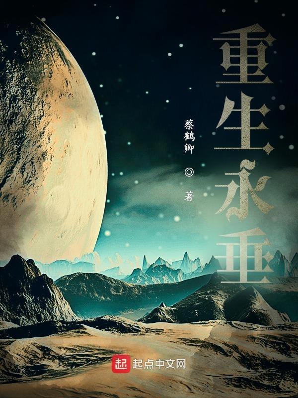 永璂重生的