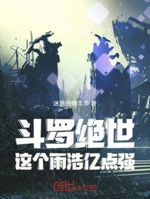 绝世唐门之雨浩是女孩子