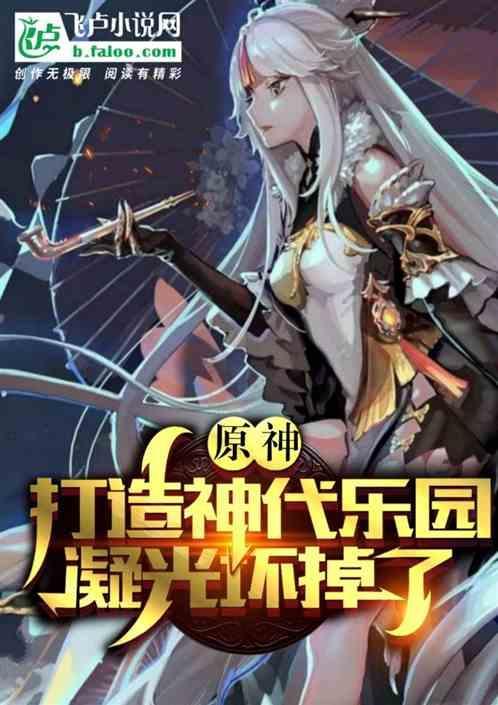 原神凝光用乐团套