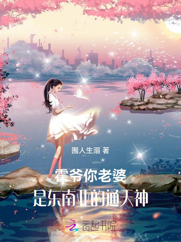 第一章霍爷你老婆又逃跑了