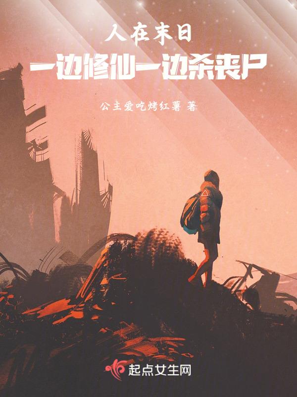 刚变丧尸