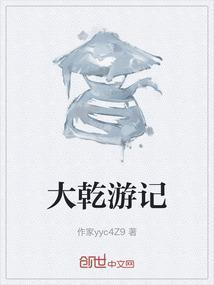 5大游记