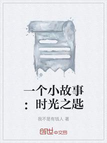 时光之匙在哪里买