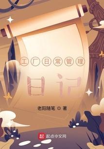 车间管理日志
