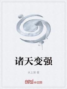 诸天从变身开始最新章节
