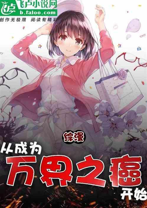 综漫之穿越万界