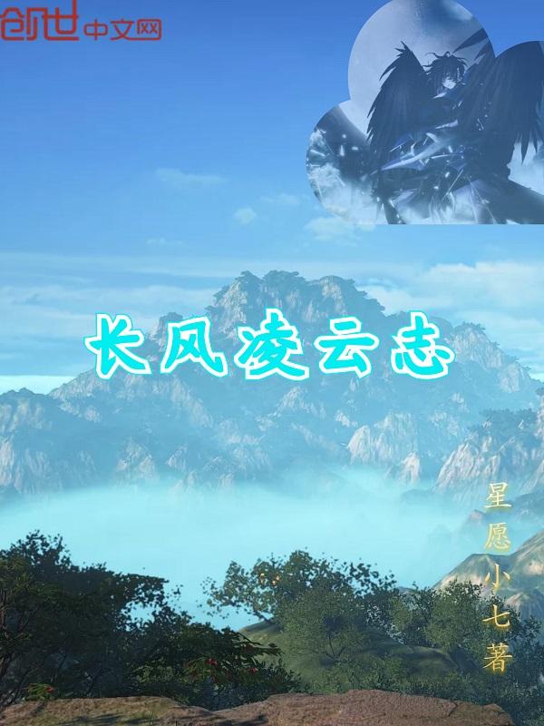 长风云霁过凤侠碧鸾尘
