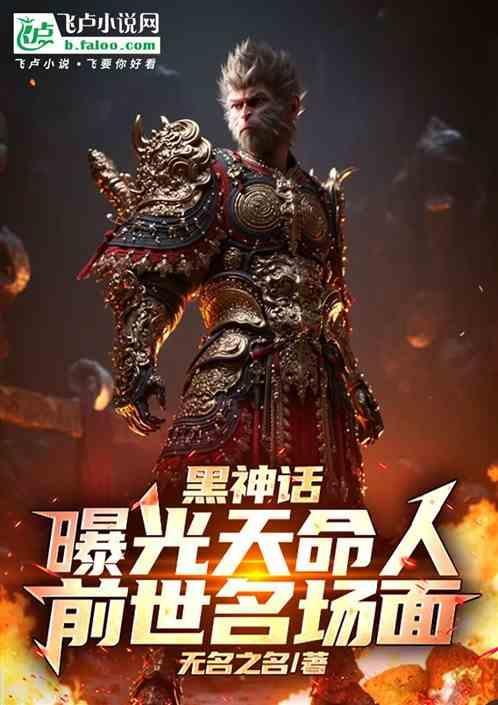 天命神话排名