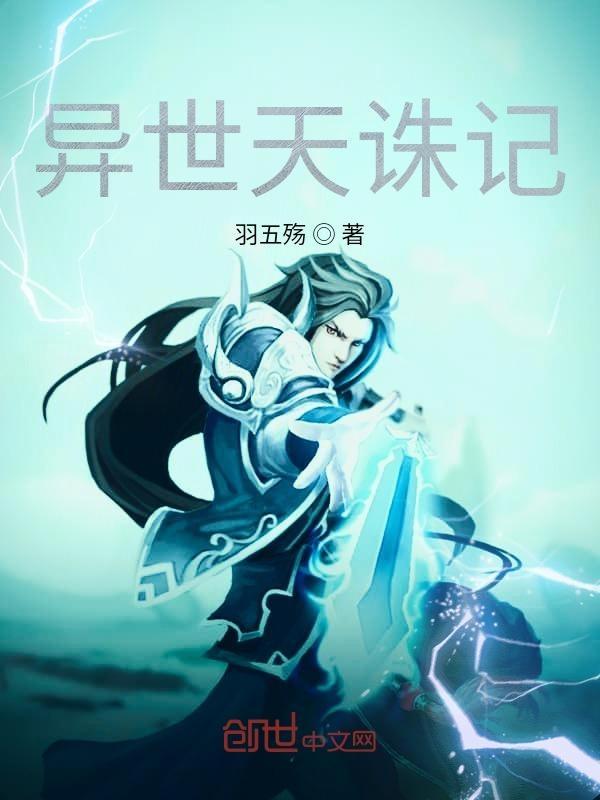 异世天尊百度百科