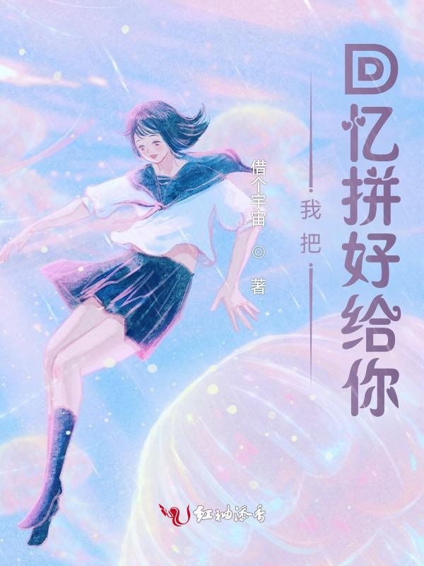 延迟心动by耿其心TXT