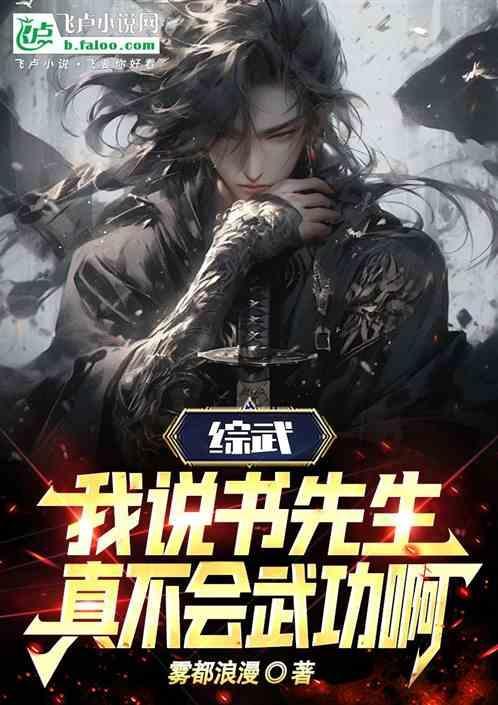 说书先生的道具