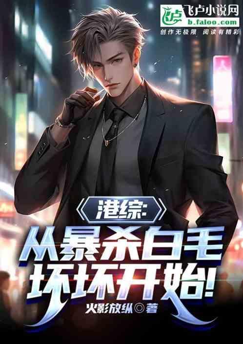 从港综位面开始