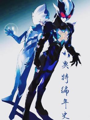 奥特曼编年史视频