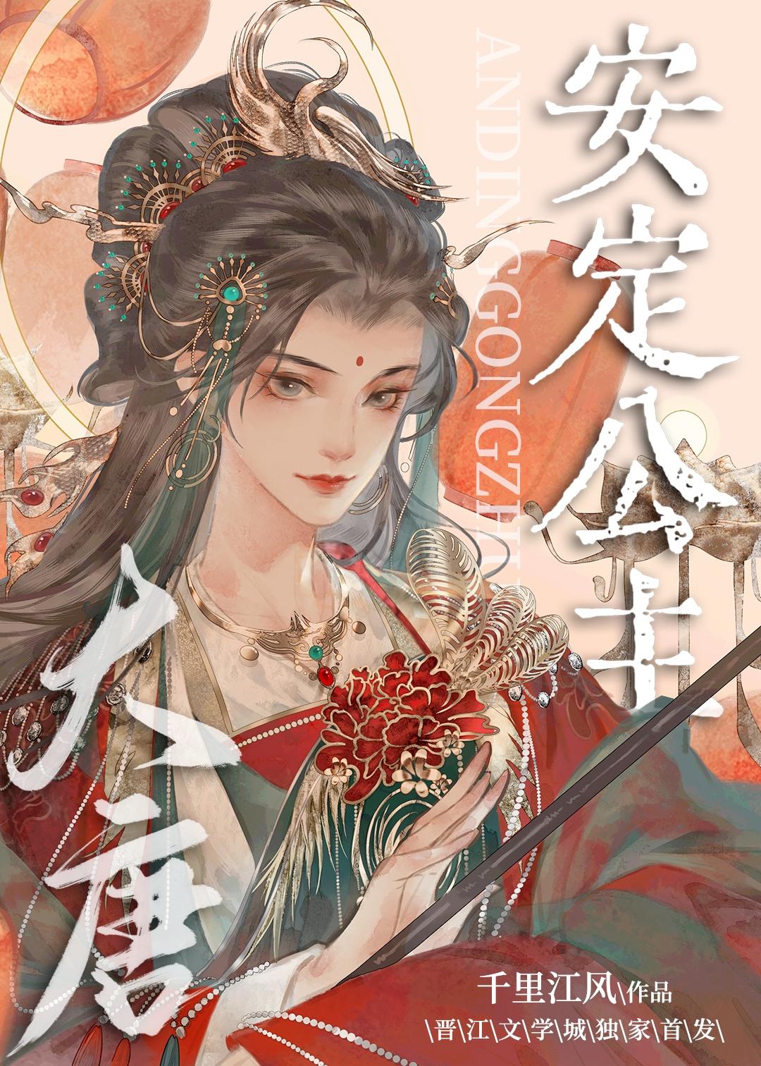穿越大唐当武则天男宠的
