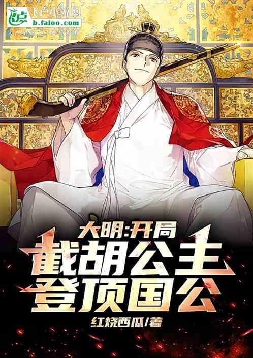 开局截胡大耳贼
