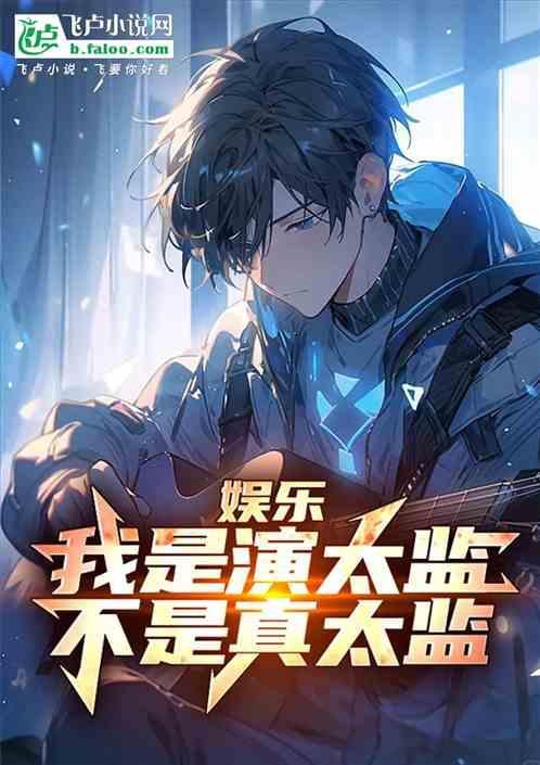 娱乐我是演员