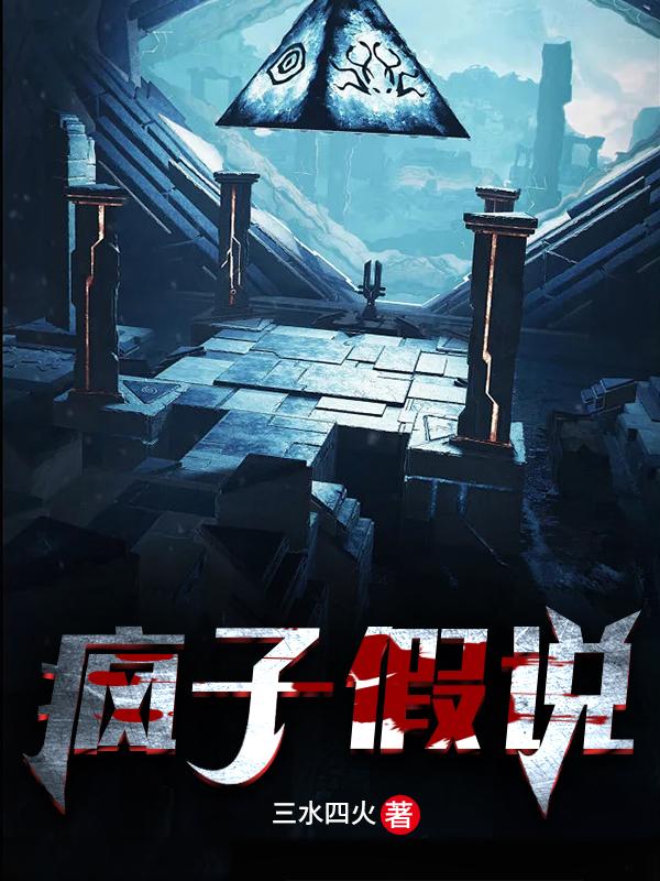 疯子真的是天才吗