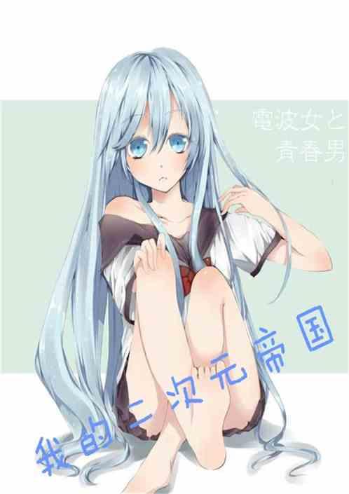 这是我的二次元帝国