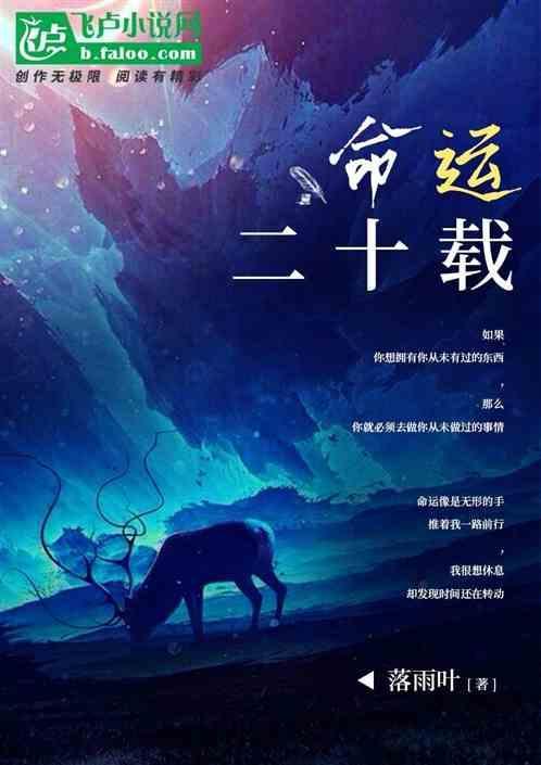 命运二百度百科