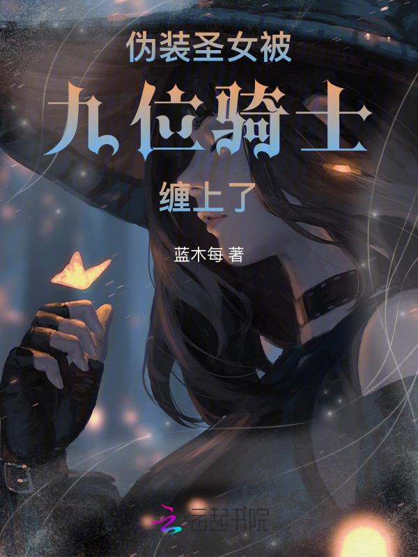 伪装圣僧(穿越)——顾楚