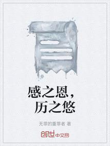 感恩之心意思