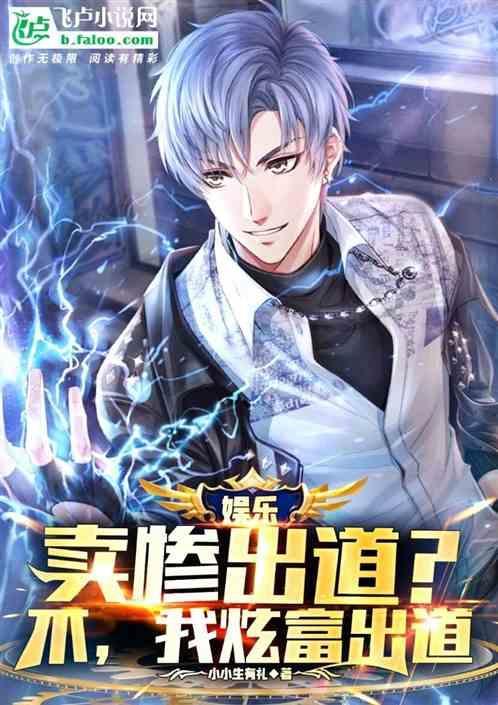 都市之我成了富二代