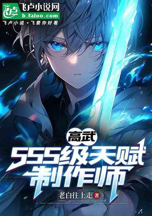 加点高武
